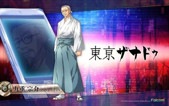 Sosuke Konoé from Tokyo Xanadu