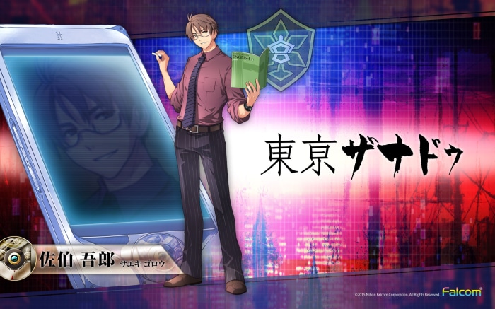Gorou Saeki from Tokyo Xanadu
