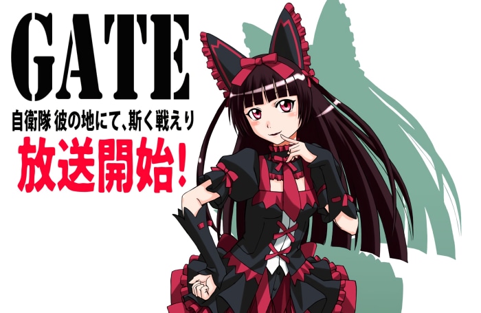 GATE Rory Mercury Broadcast Start