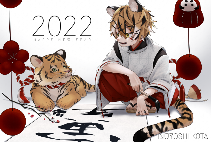 Tiger Boy and Cub Writing 2022 Happy New Year