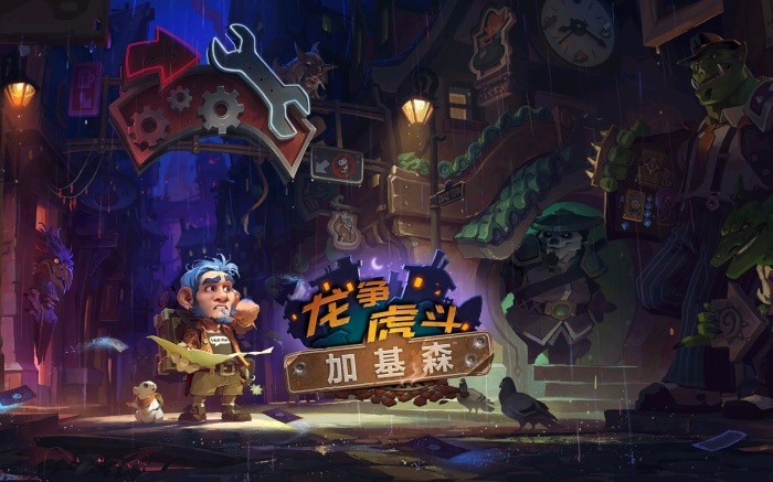 Hearthstone: Heroes of Warcraft characters in a city
