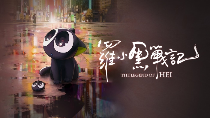 The Legend Of Hei