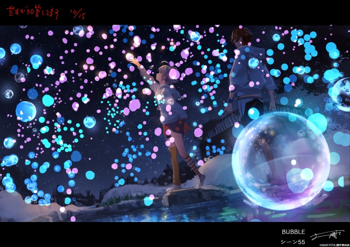Bubble