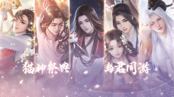 Characters from Ling Mao Zhuan with cats