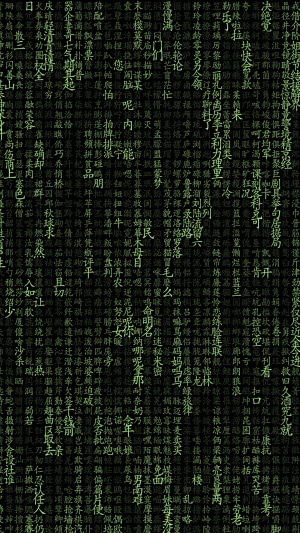 Matrix code falling effect