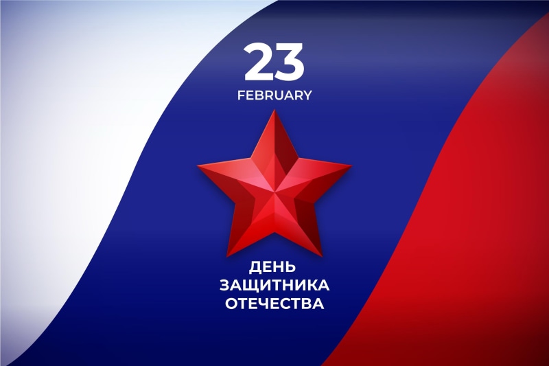 23 February Defender of the Fatherland Day