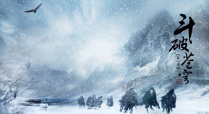 Battle Through The Heavens: Snowy Mountain Journey