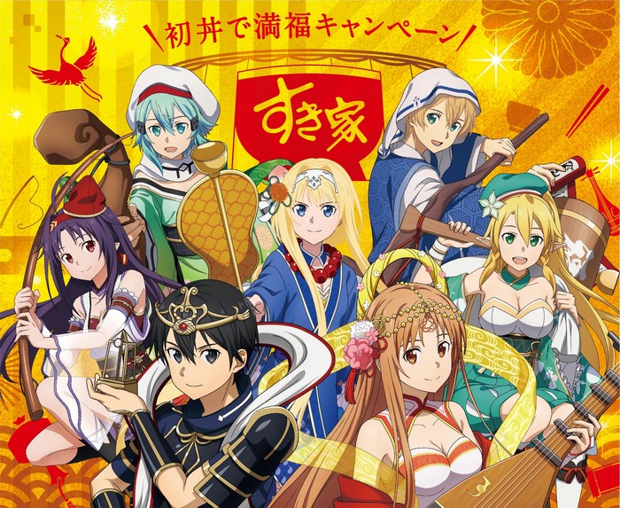 Sword Art Online Sukiya collaboration characters