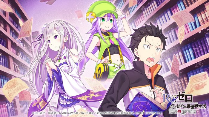 Re:ZERO: Forbidden Book and Mysterious Spirit library scene