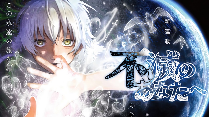 Fushi from To Your Eternity 4K