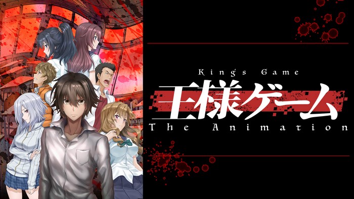 King's Game The Animation