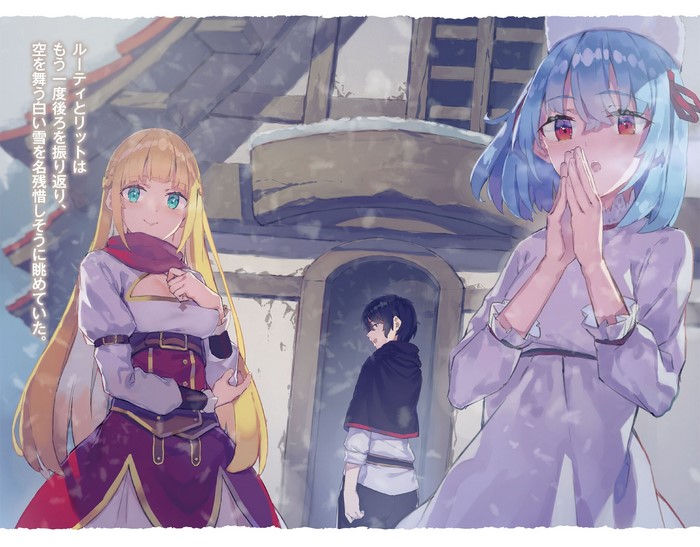 Ruti and Rit in Banished From The Hero's Party
