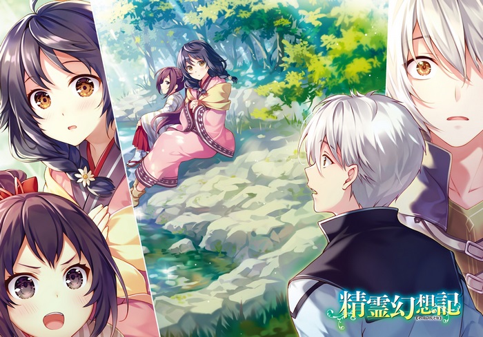Seirei Gensouki: Spirit Chronicles