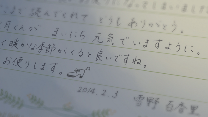 The Garden of Words, animation, kanji, hiragana