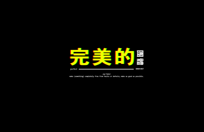 dark, simple, glitch art, quote, yellow, black