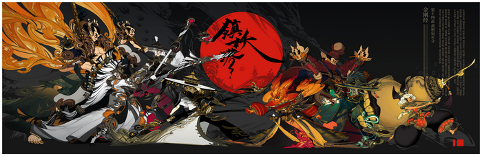 A Tai, wide screen, illustration, fantasy art, wide image