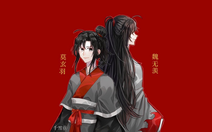 Mo Dao Zu Shi: Lan Wangji and Wei Wuxian