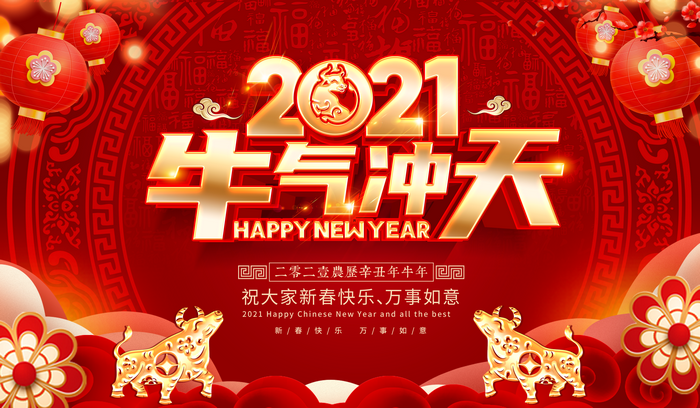 typography, China, 2021 (Year), colorful, red, Asian, Happy New Year, Chinese, red background
