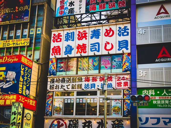 4K, Akihabara, Japan, Tokyo