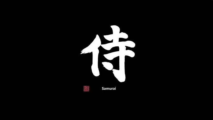Japanese Kanji for Samurai with Red Seal