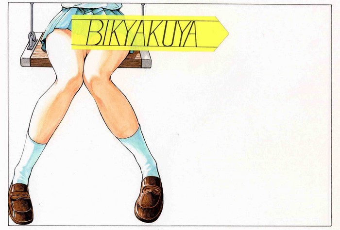 Girl on a swing with "Bikyakuya" sign