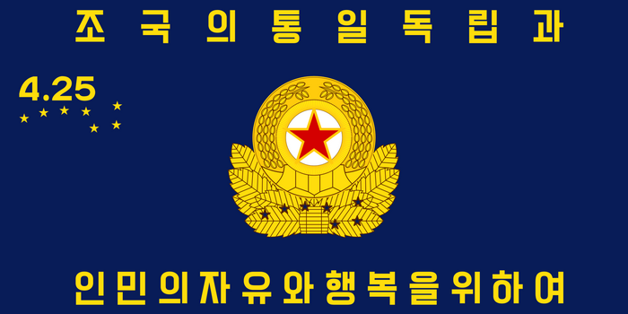 North Korean Military Flag with Emblem and Text
