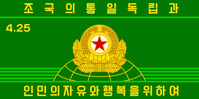 North Korean Military Flag with Emblem and Text