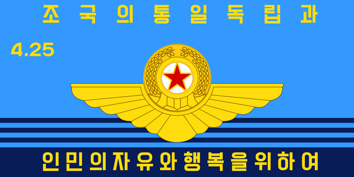 North Korean flag with emblem and text