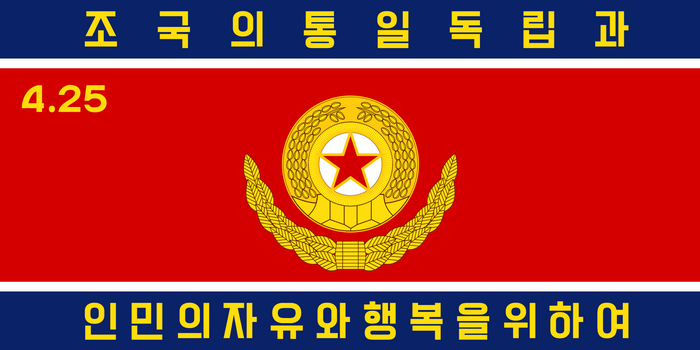 North Korean flag with text and emblem