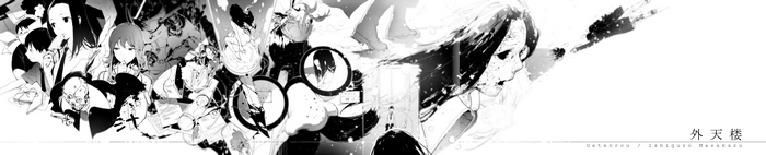 Getenrou by Ishiguro Masakazu