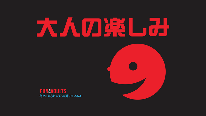 Adult Swim "Otona no Tanoshimi" Render
