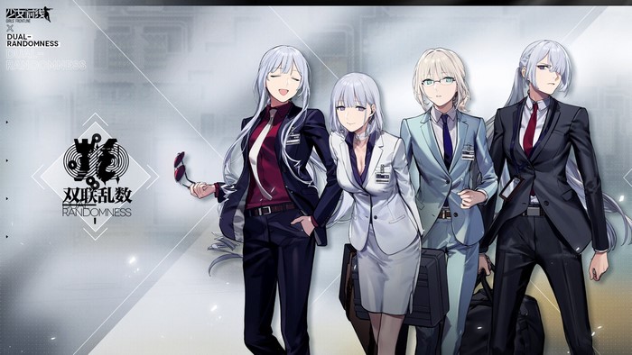 Girls Frontline Dual Randomness characters in suits