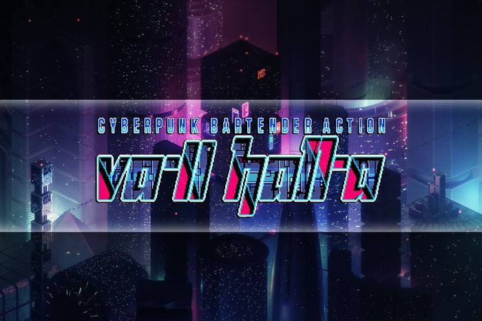 VA-11 Hall-A: Cyberpunk Bartender Action