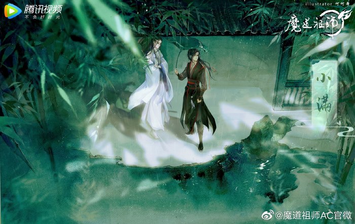 Mo Dao Zu Shi: Wei Wuxian and Lan Wangji in the Rain