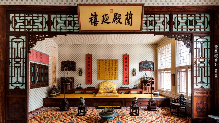Imperial Palace room with Chinese calligraphy and furniture