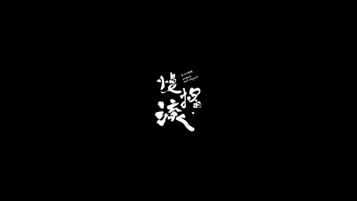 Chinese calligraphy with English text