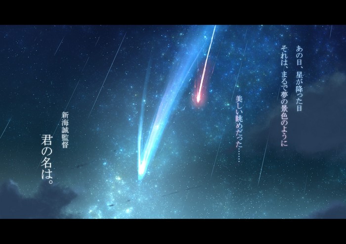 Kimi no Na Wa. Anime Poster