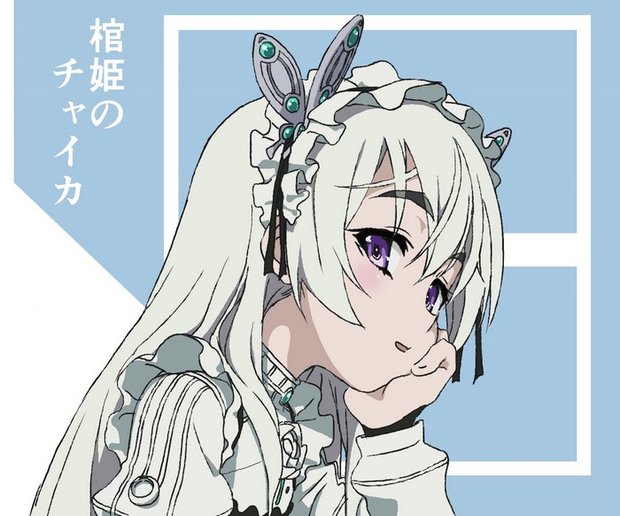 Chaika Trabant from Hitsugi no Chaika