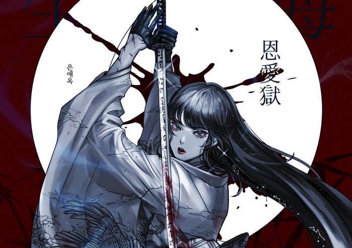 Anime girl with katana and blood