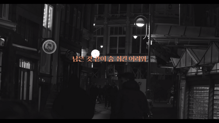 Korean text on a dark street at night