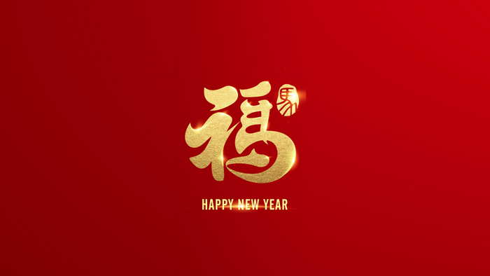 Golden Chinese Character for Fortune and "Happy New Year"