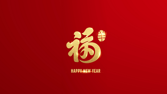 Golden Chinese Character for Fortune and Happy New Year