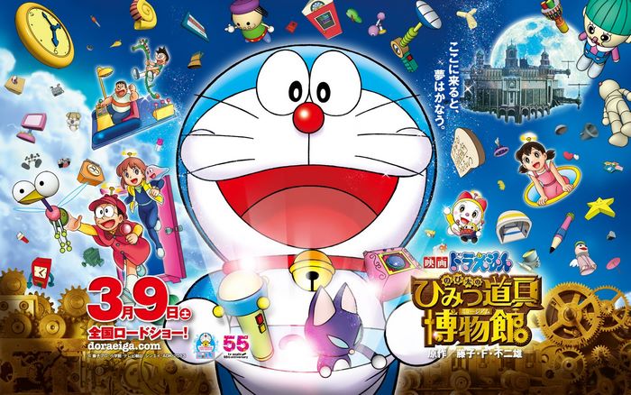 Doraemon and Nobita’s Secret Gadget Museum