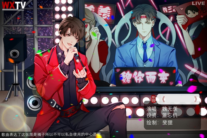 Wei Wuxian and Lan Wangji on WXTV