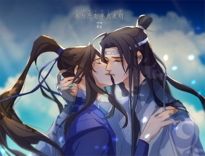 Lan Xichen and Jiang Cheng kissing