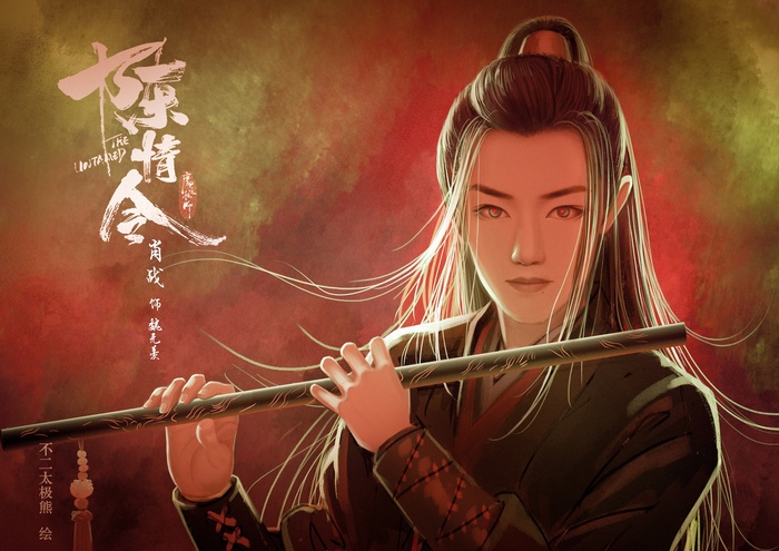 Wei Ying Playing Flute Art The Untamed