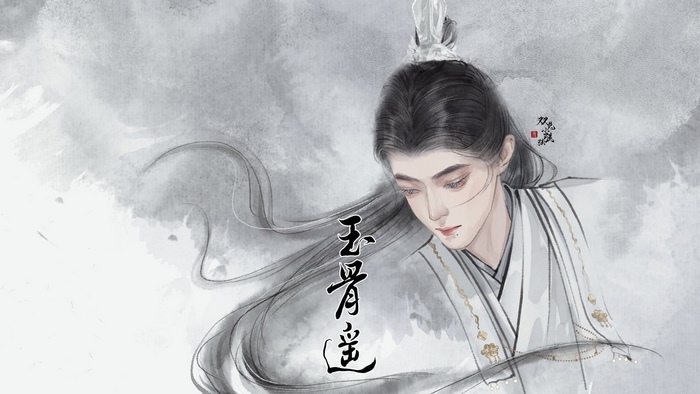 Jade Bone Ballad Yu Gu Yao Xiao Zhan