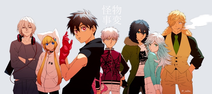 Kemono Jihen Characters Group Portrait