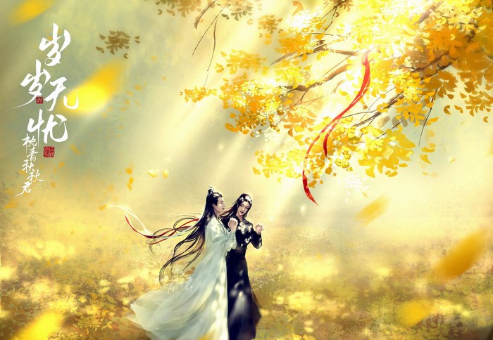 Lan Wangji and Wei Wuxian under a golden tree