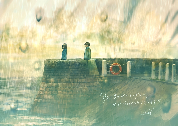 Two figures stand on a pier in the rain
